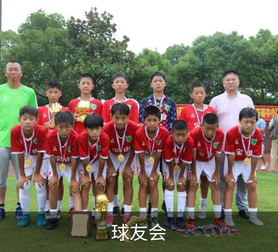 了解球友会